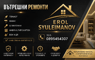 ЕТ ЕНЕС СТИЛ