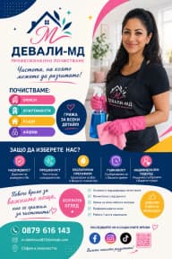 Моника Д.