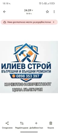 Борислав И.